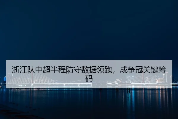 zhe-jiang-dui-zhong-chao-ban-cheng-fang-shou-shu-ju-ling-pao-cheng-zheng-guan-guan-jian-chou-ma-2-505.jpg