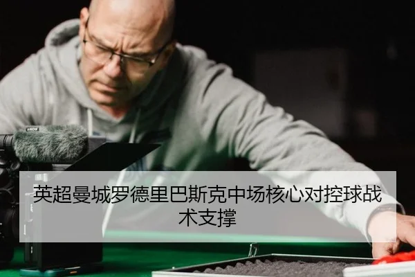 ying-chao-man-cheng-luo-de-li-ba-si-ke-zhong-chang-he-xin-dui-kong-qiu-zhan-shu-zhi-cheng-2-643.jpg
