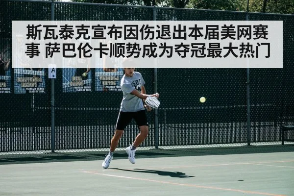 tennis court action